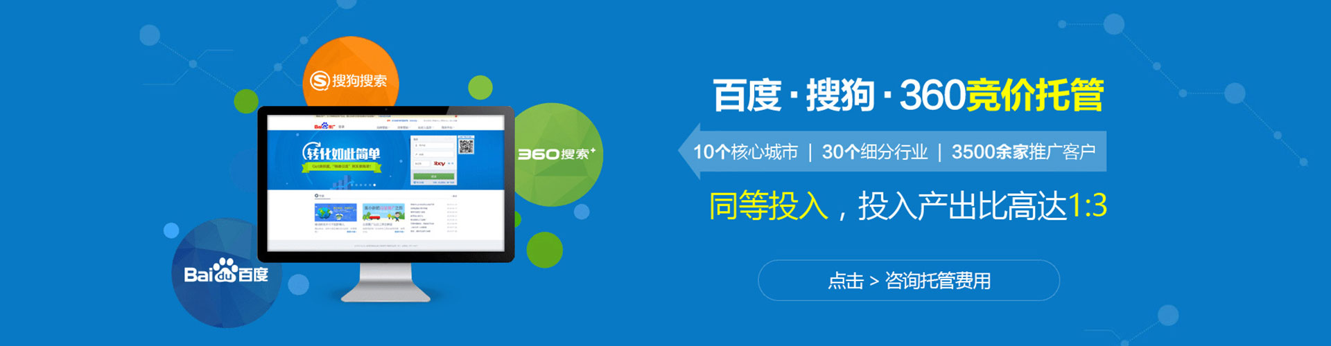 巨野sem专员