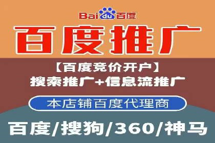 竞价推广开户成功经验分享